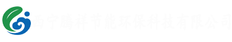 西寧騰祥節(jié)能環(huán)?？萍加邢薰竟倬W(wǎng)