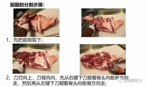 胖东来生鲜肉课营运管理实务课件